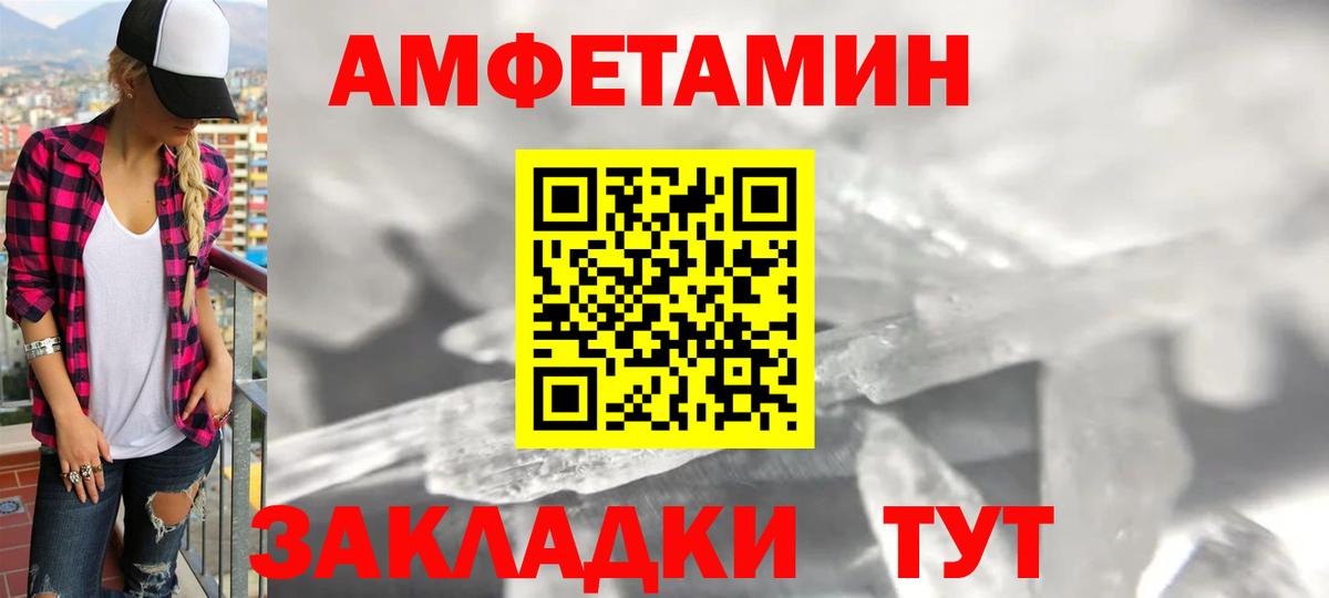 Амфетамин 98%  Вход с VPN  АМФ  Бирск 