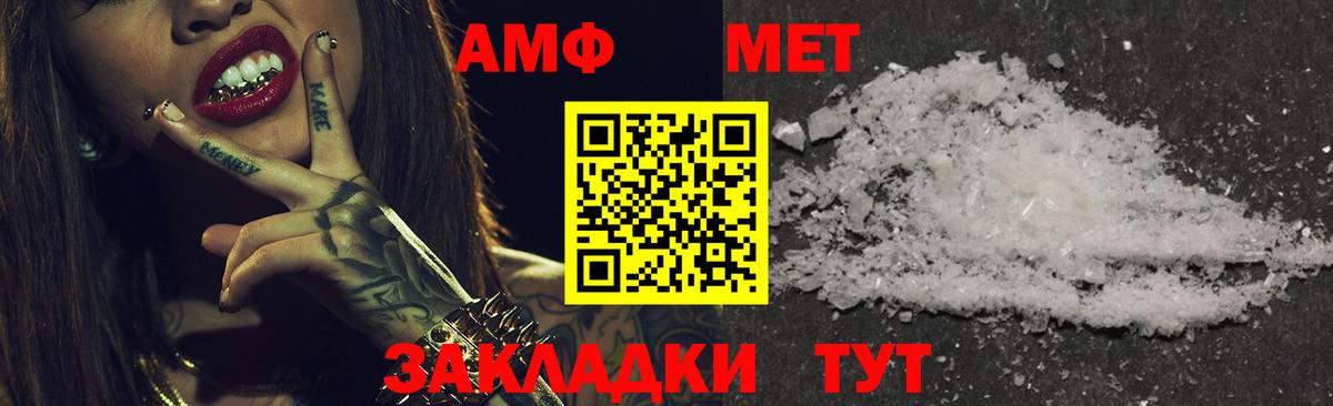 Amphetamine 98% Бирск