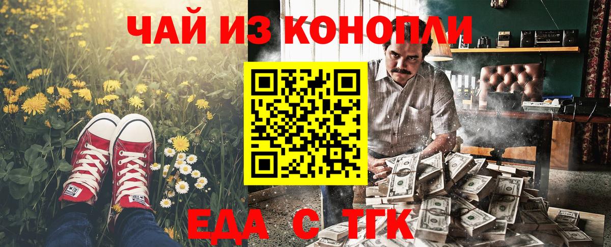 Canna-Cookies конопля  Вход с VPN  Бирск 