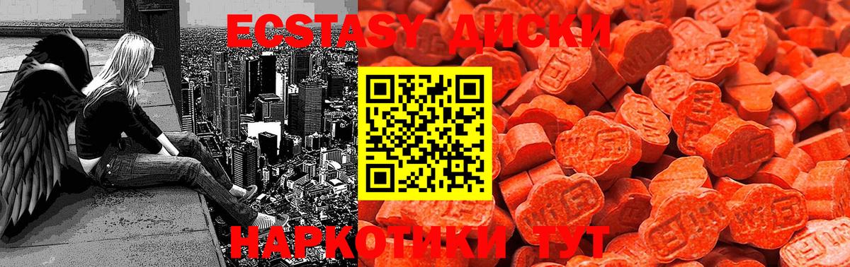 ЭКСТАЗИ mix  Ecstasy круглые  Ecstasy  Бирск  Вход с VPN 