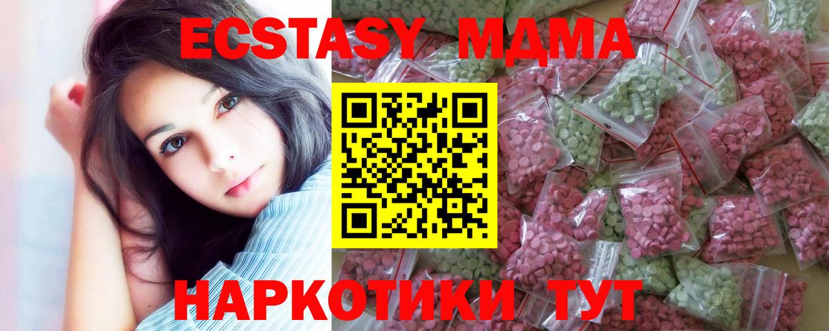 Ecstasy DUBAI Бирск