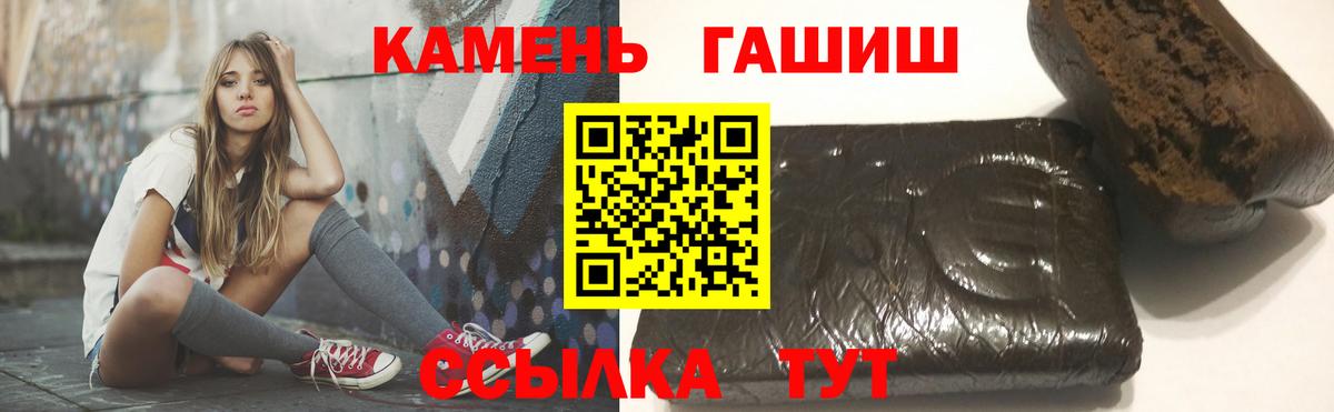 Бирск  ГАШИШ Cannabis  Вход с VPN  Гашиш  ГАШ хэш 