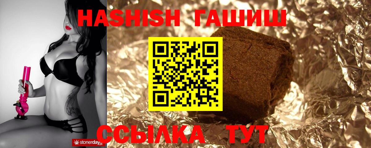 ГАШИШ индика сатива Бирск