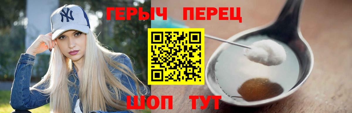 ГЕРОИН  Героин афганец  Вход с VPN  Бирск 