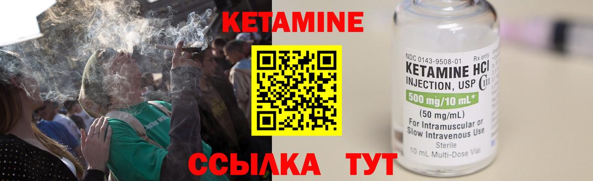 Кетамин ketamine Бирск