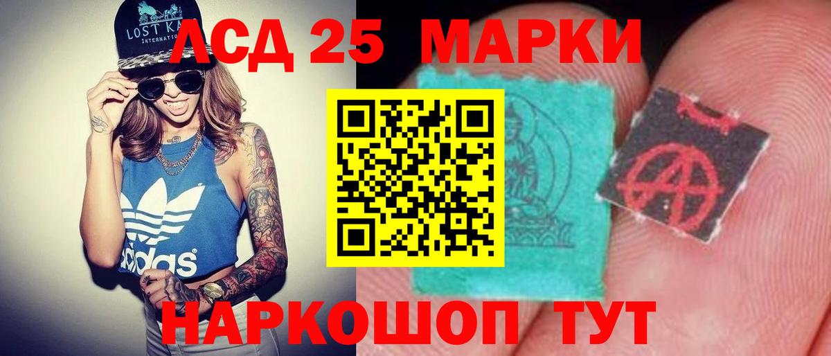 Лсд 25 экстази кислота  LSD-25 экстази  ЛСД экстази ecstasy  Бирск  Вход с VPN 