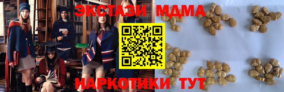 МДМА crystal  МДМА crystal  МДМА  Вход с VPN  Бирск 
