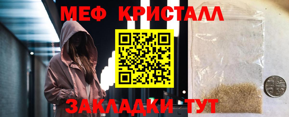 Меф  Меф  Мефедрон 4 MMC  Вход с VPN  Мефедрон мука  Бирск 