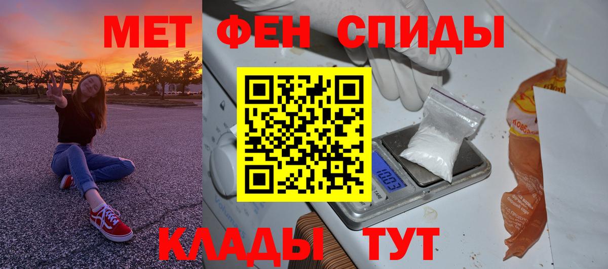 МЕТАМФЕТАМИН пудра Бирск