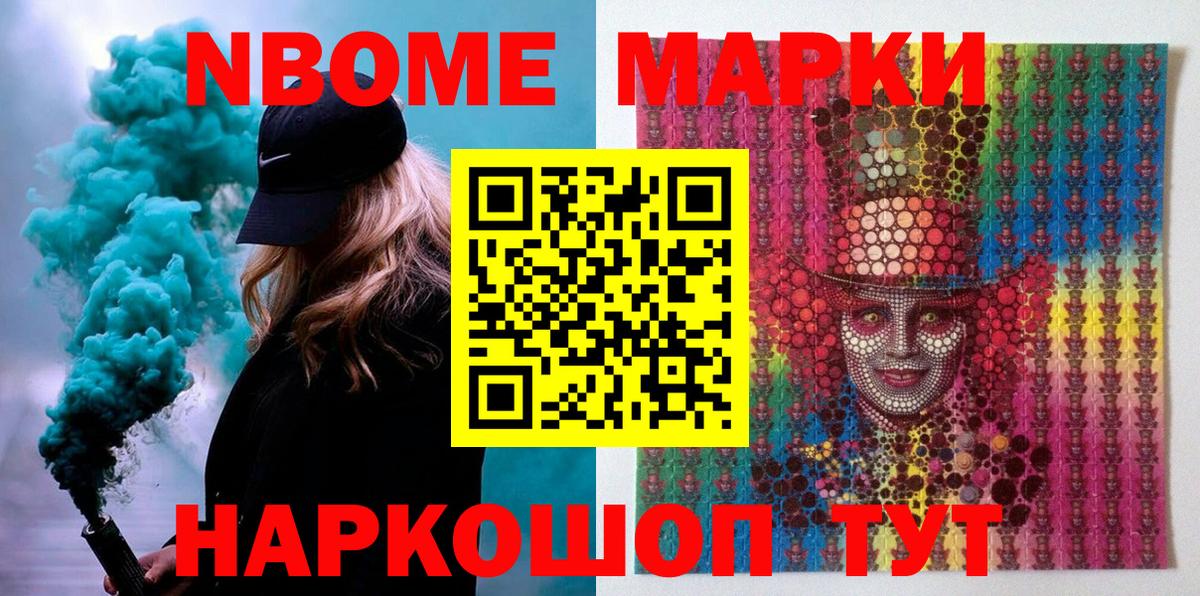 Наркотические марки 1,8мг  Марки N-bome  Бирск  Вход с VPN  Наркотические марки 1,8мг 
