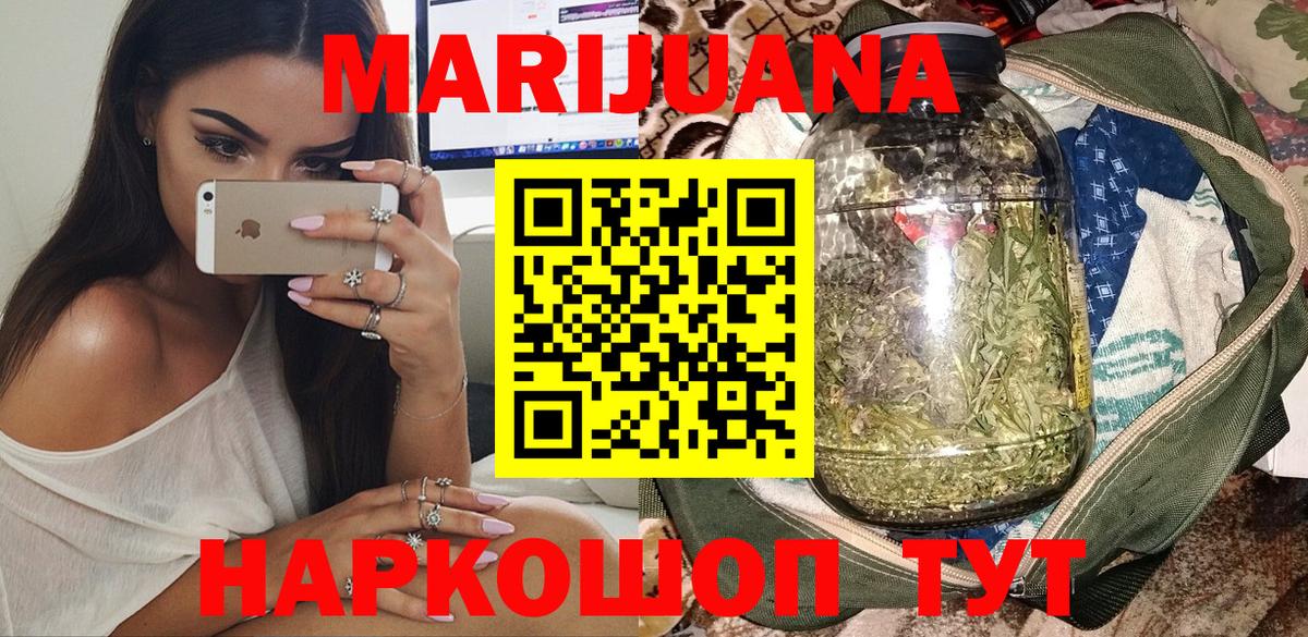 Бирск  Бошки Шишки OG Kush  Вход с VPN  Марихуана Bruce Banner  Конопля тримм 